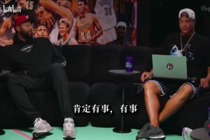考辛斯：塔图姆敬重布朗只是公关话术 之前保持沉默说明很多问题